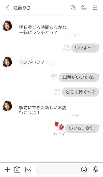 [LINE着せ替え] いちご。ホワイト。の画像3