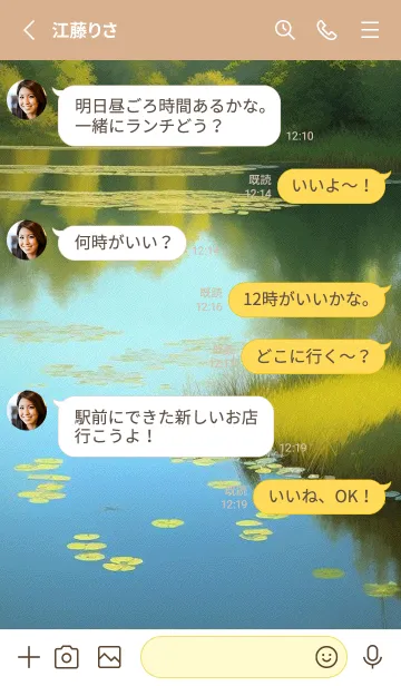 [LINE着せ替え] 静かな山水の森-春 zs6iiの画像3