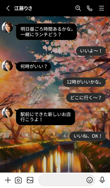 [LINE着せ替え] 美しい夜桜の着せかえ#924の画像3