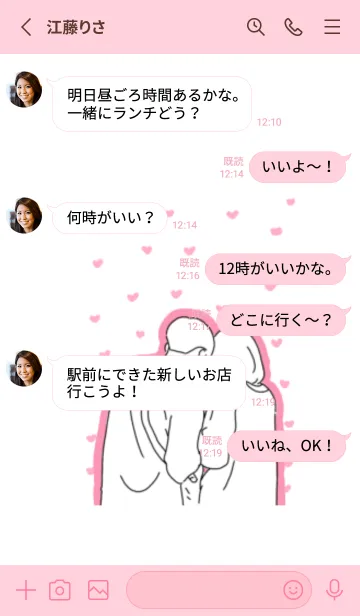 [LINE着せ替え] I love you, good person.の画像3