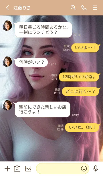 [LINE着せ替え] 甘い静かな女の子 I2PKXの画像3