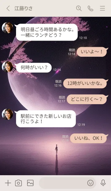 [LINE着せ替え] 夜に満開の桜 DMdf8の画像3