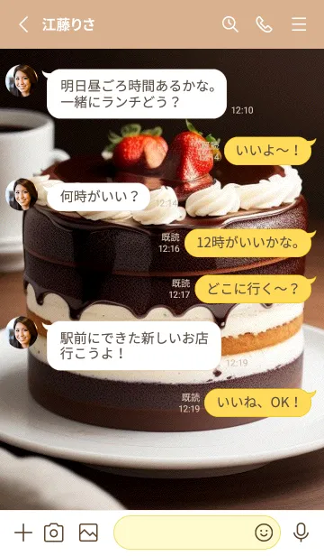 [LINE着せ替え] コーヒーイチゴチョコケーキ GSIGLの画像3