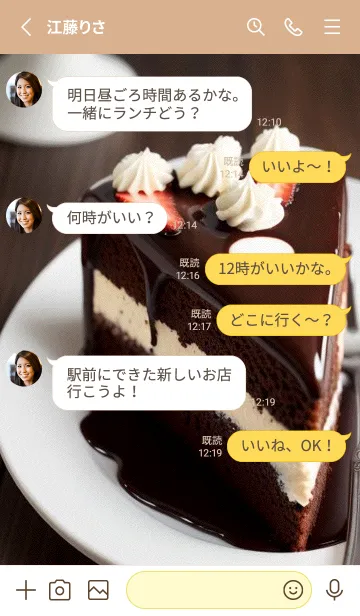 [LINE着せ替え] コーヒーイチゴチョコケーキ rBsCkの画像3