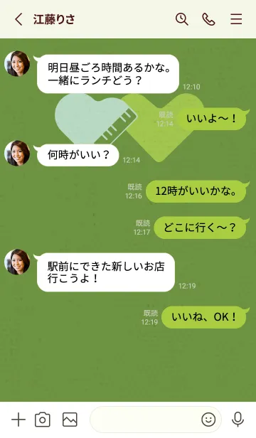 [LINE着せ替え] ピアノ型のハートと♥ 青柳の画像3