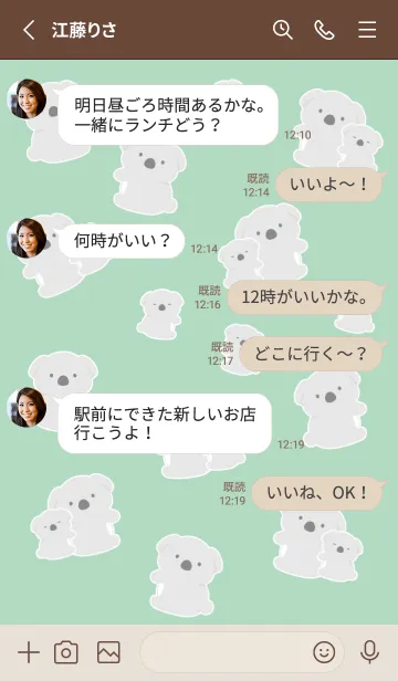 [LINE着せ替え] たくさんコアラ/くすみミントグリーンの画像3