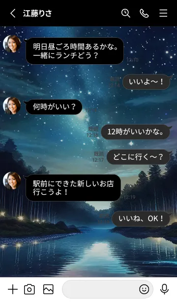 [LINE着せ替え] 綺麗な星空の夜景着せかえ#1075の画像3