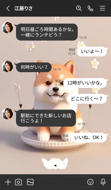 [LINE着せ替え] 一番かわいい 00E992の画像3