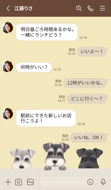 [LINE着せ替え] ワンワン-シュナウザー-クリーム イエローの画像3