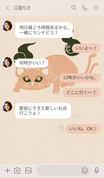 [LINE着せ替え] Yokai-ねこまた 夕暮れの画像3