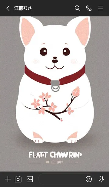 [LINE着せ替え] 一番かわいい 1a7Deaの画像2