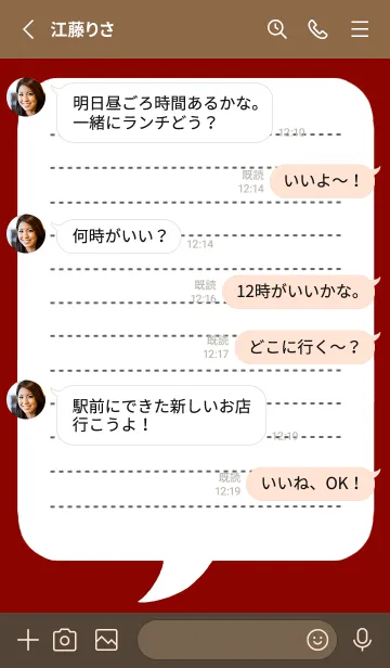 [LINE着せ替え] 吹き出しメモ帳/ダークレッドの画像3