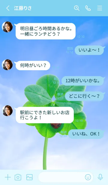 [LINE着せ替え] 本物ラッキークローバー & Ladybird #4-29の画像3