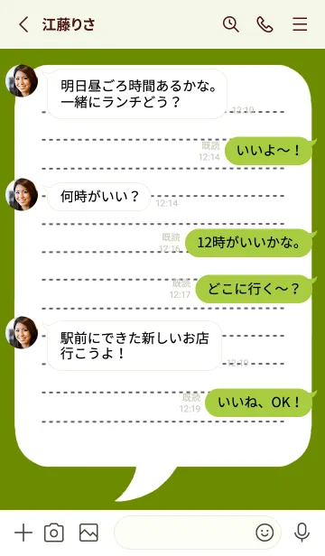 [LINE着せ替え] 吹き出しメモ帳/リーフグリーンの画像3