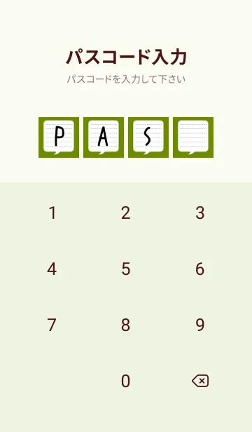 [LINE着せ替え] 吹き出しメモ帳/リーフグリーンの画像4