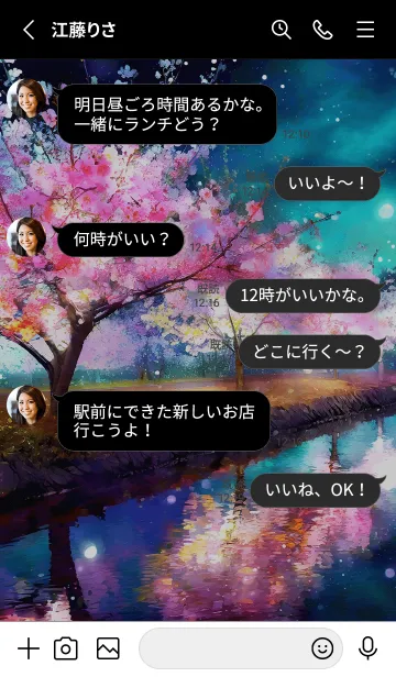 [LINE着せ替え] 美しい夜桜の着せかえ#927の画像3