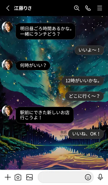 [LINE着せ替え] 綺麗な星空の夜景着せかえ#1078の画像3