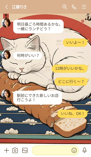 [LINE着せ替え] 浮世絵 ミャオミャオ猫 Cc54F2の画像3