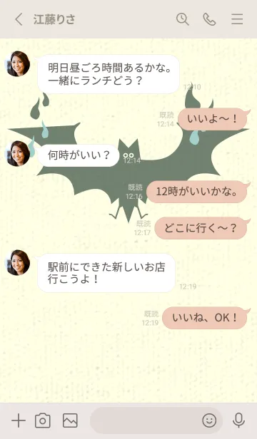 [LINE着せ替え] Yokai-オバケこうもり ペールアクアの画像3