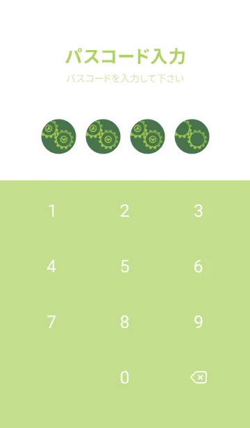 [LINE着せ替え] 歯車とハートのきせかえ フォーリッジの画像4