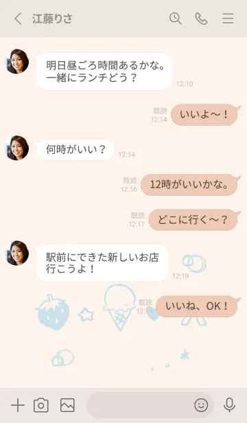 [LINE着せ替え] ちまっとかわいい くすみ水色の画像3