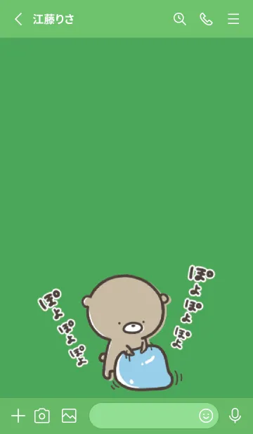 [LINE着せ替え] 緑 : 少し活動的なくまのぽんこつ 4の画像2