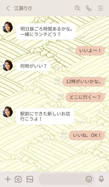 [LINE着せ替え] 和柄波のきせかえ 苔色の画像3