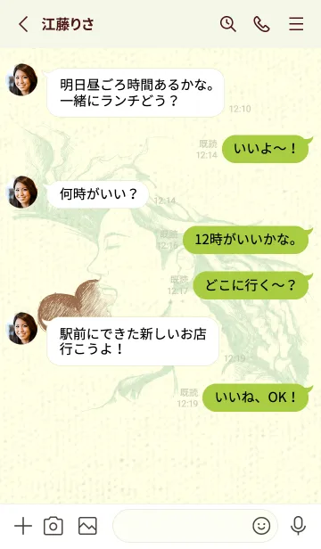 [LINE着せ替え] Artist 愛の歌 ミストグリーンの画像3