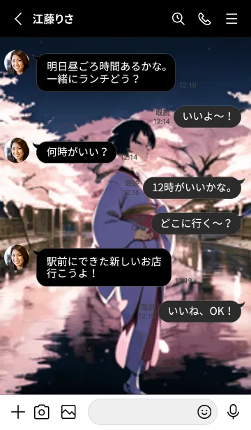 [LINE着せ替え] 桜花繚乱 #ESHI612。の画像3