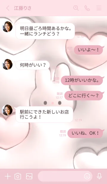 [LINE着せ替え] babypink ふんわりウサギとハート09_1の画像3