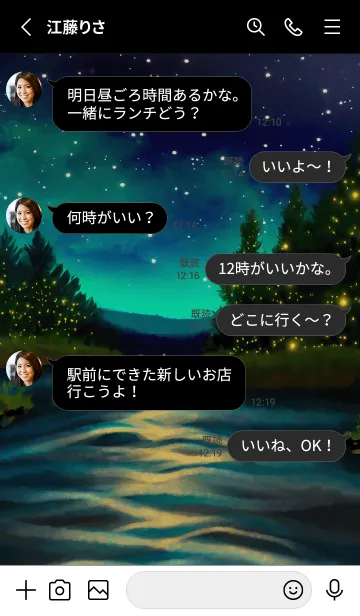 [LINE着せ替え] 綺麗な星空の夜景着せかえ#1081の画像3