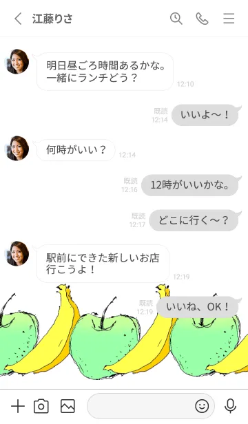 [LINE着せ替え] バナナと青りんごの画像3