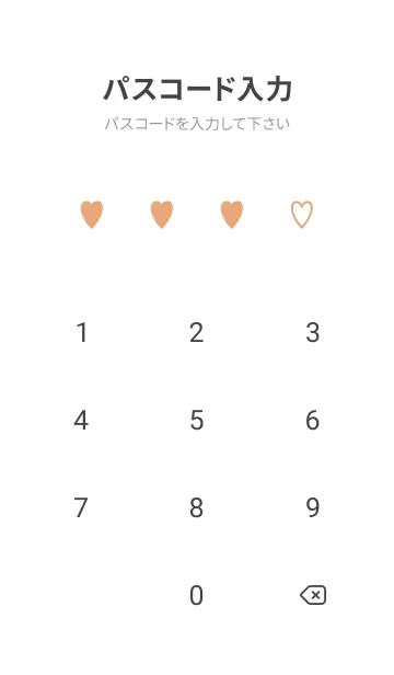 [LINE着せ替え] シンプル ハート 143の画像4