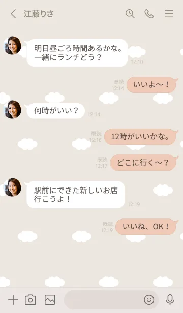 [LINE着せ替え] No.3333 天使のプックリ♡【ちゃ】の画像3