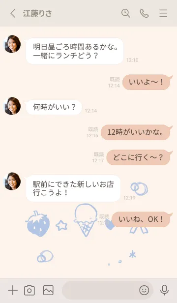 [LINE着せ替え] ちまっとかわいい くすみあおの画像3