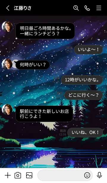 [LINE着せ替え] 綺麗な星空の夜景着せかえ#1083の画像3