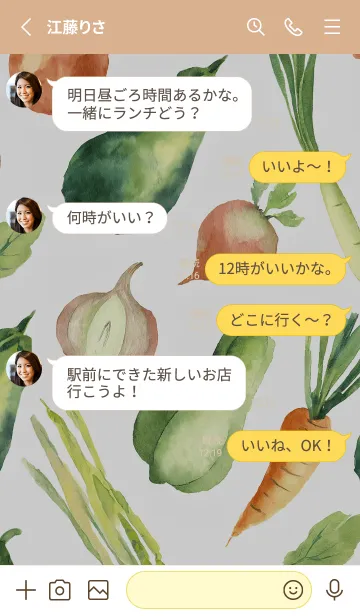 [LINE着せ替え] 【シンプル】お野菜の着せかえ#827の画像3