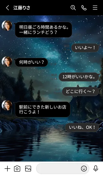 [LINE着せ替え] 綺麗な星空の夜景着せかえ#1084の画像3