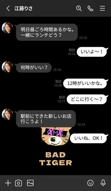 [LINE着せ替え] オーマイガー タイガー 14の画像3