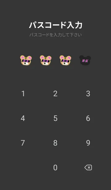 [LINE着せ替え] オーマイガー タイガー 14の画像4