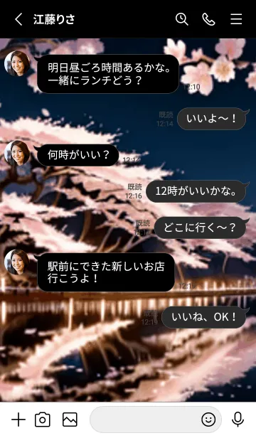 [LINE着せ替え] 桜花繚乱 #ESHI68。の画像3