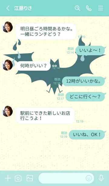 [LINE着せ替え] Yokai-オバケこうもり スプレーグリーンの画像3