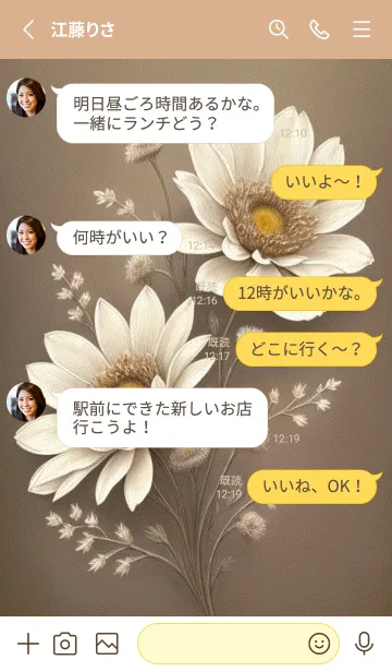 [LINE着せ替え] 心を落ち着かせる花 yseBhの画像3