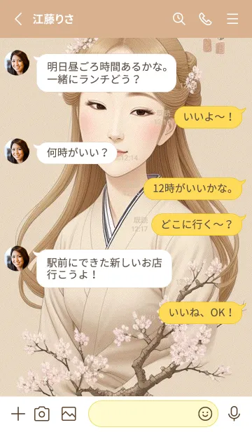 [LINE着せ替え] 古典美女イラスト hWbZJの画像3