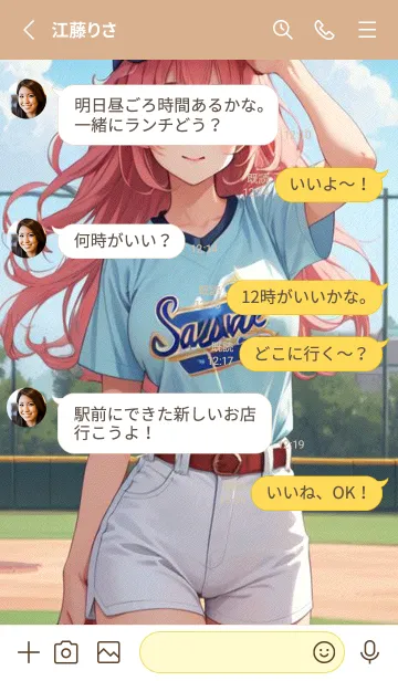 [LINE着せ替え] 可愛な女の子 - スポーツ am9Gpの画像3