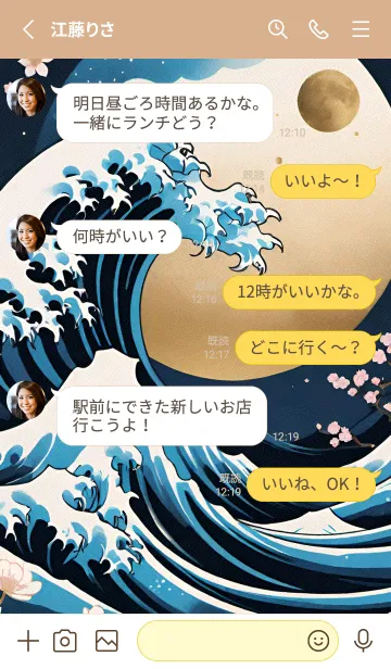 [LINE着せ替え] 浮世絵 山海桜、月 mgzPAの画像3