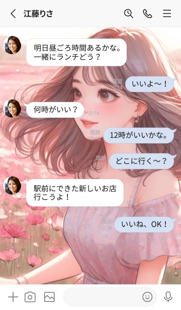 [LINE着せ替え] pink flower garden 8の画像3