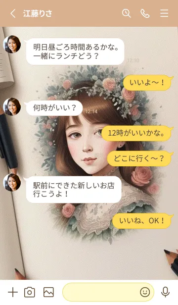 [LINE着せ替え] 古典美女イラスト MAxHjの画像3