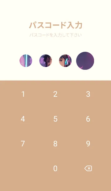 [LINE着せ替え] そのまま  - 都会の女の子 Aw24pの画像4