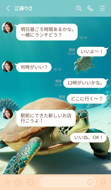 [LINE着せ替え] 海ガメと海 j6agTの画像3